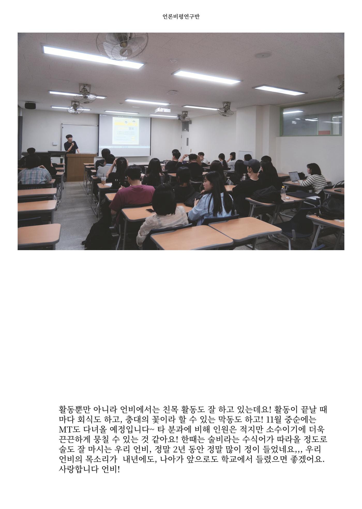 2024 충남대 언론정보학과 학술지 92페이지
