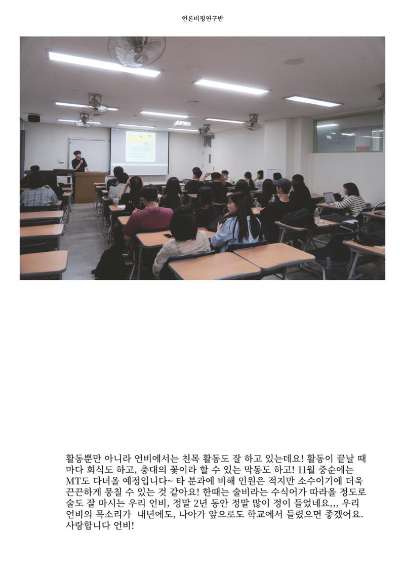 2024 충남대 언론정보학과 학술지 92페이지
