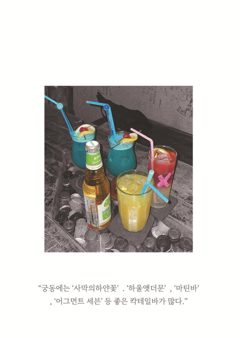 2024 충남대 언론정보학과 학술지 42페이지