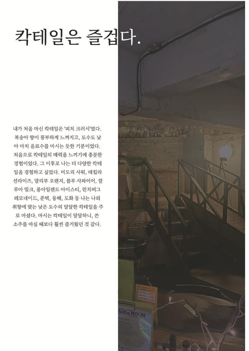 2024 충남대 언론정보학과 학술지 41페이지