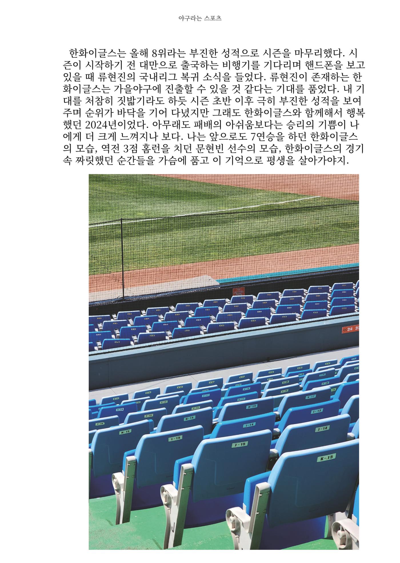 2024 충남대 언론정보학과 학술지 64페이지