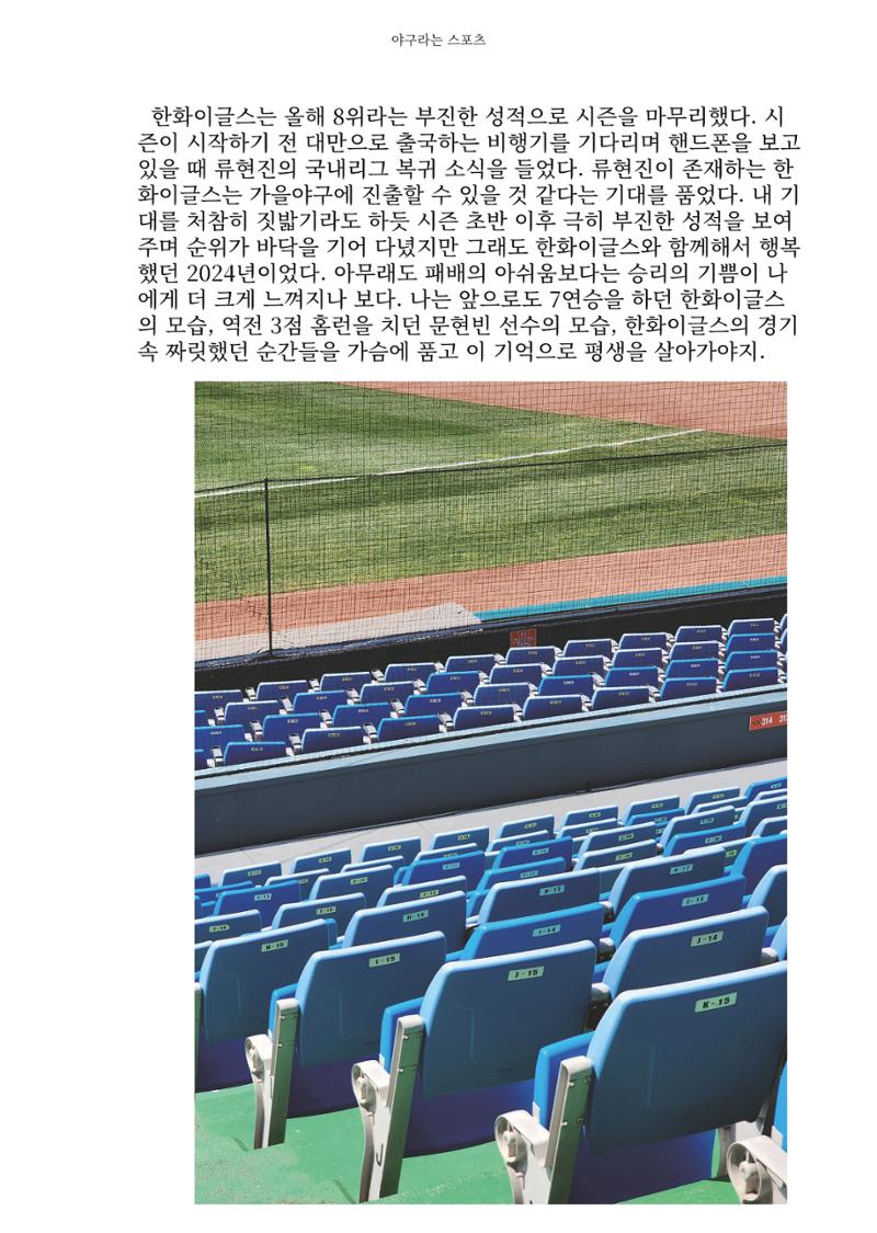 2024 충남대 언론정보학과 학술지 64페이지