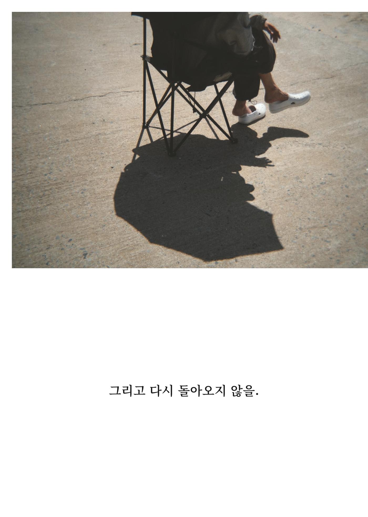 2024 충남대 언론정보학과 학술지 21페이지