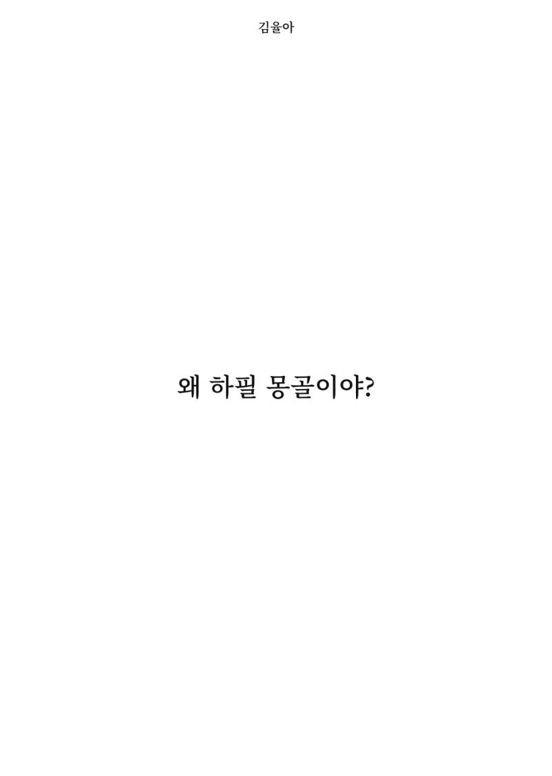 2024 충남대 언론정보학과 학술지 14페이지