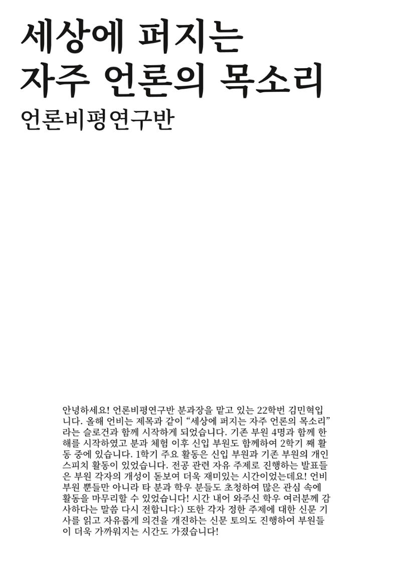 2024 충남대 언론정보학과 학술지 89페이지