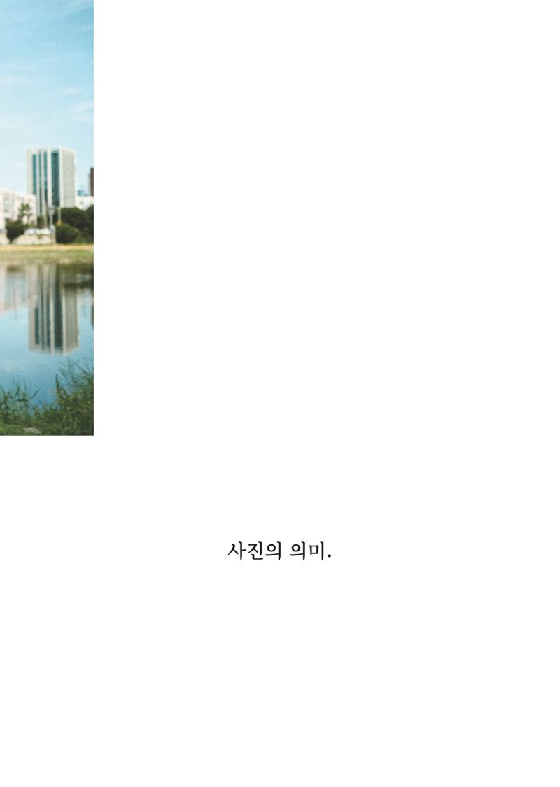 2024 충남대 언론정보학과 학술지 58페이지