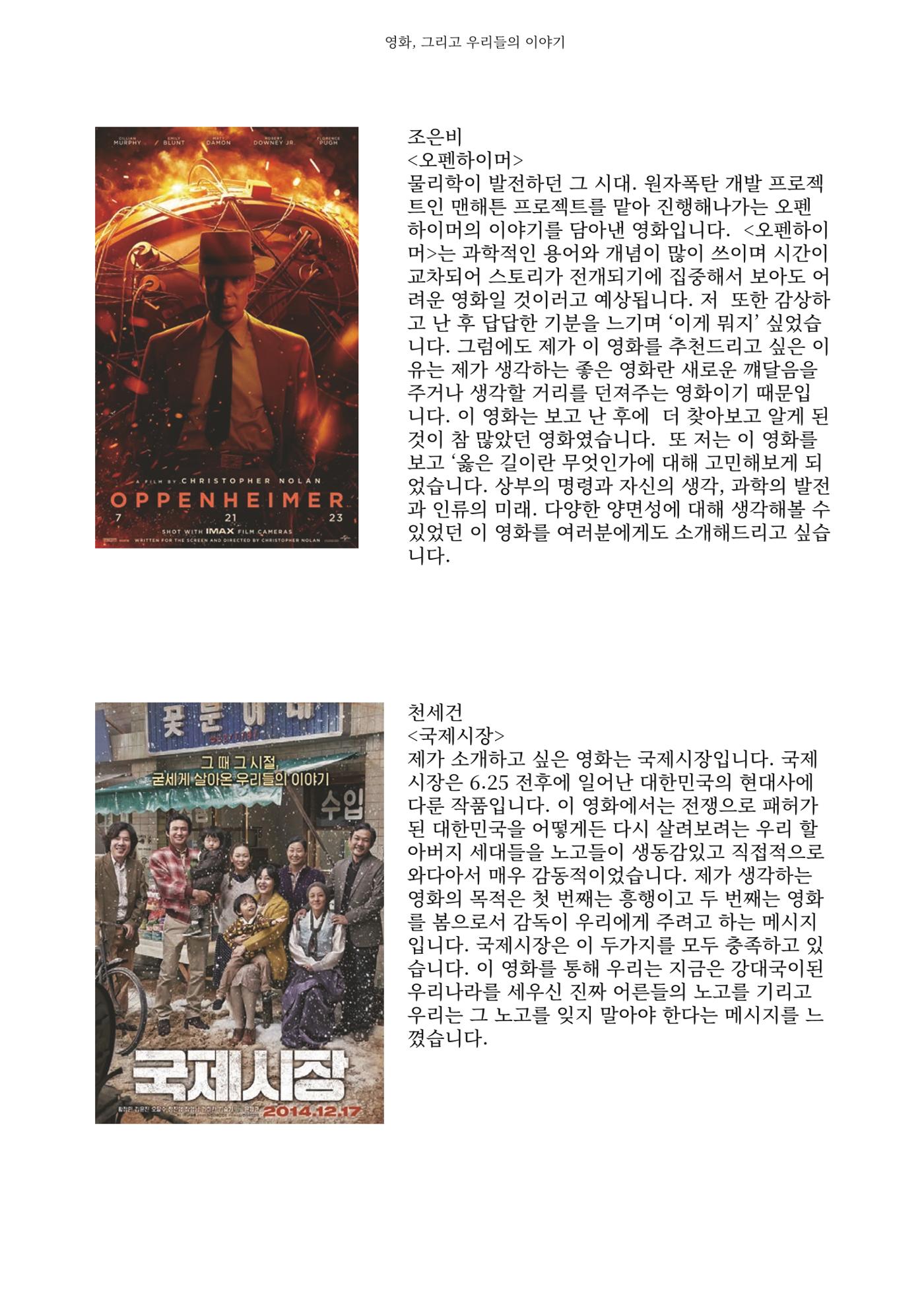 2024 충남대 언론정보학과 학술지 88페이지