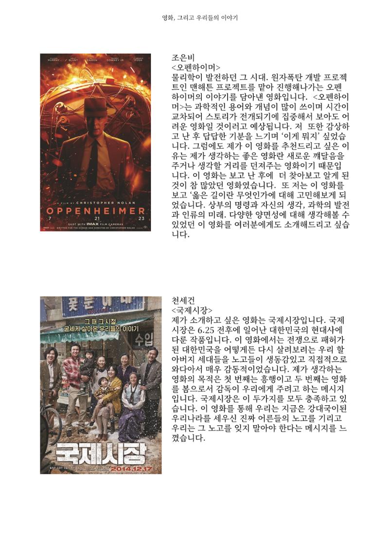 2024 충남대 언론정보학과 학술지 88페이지