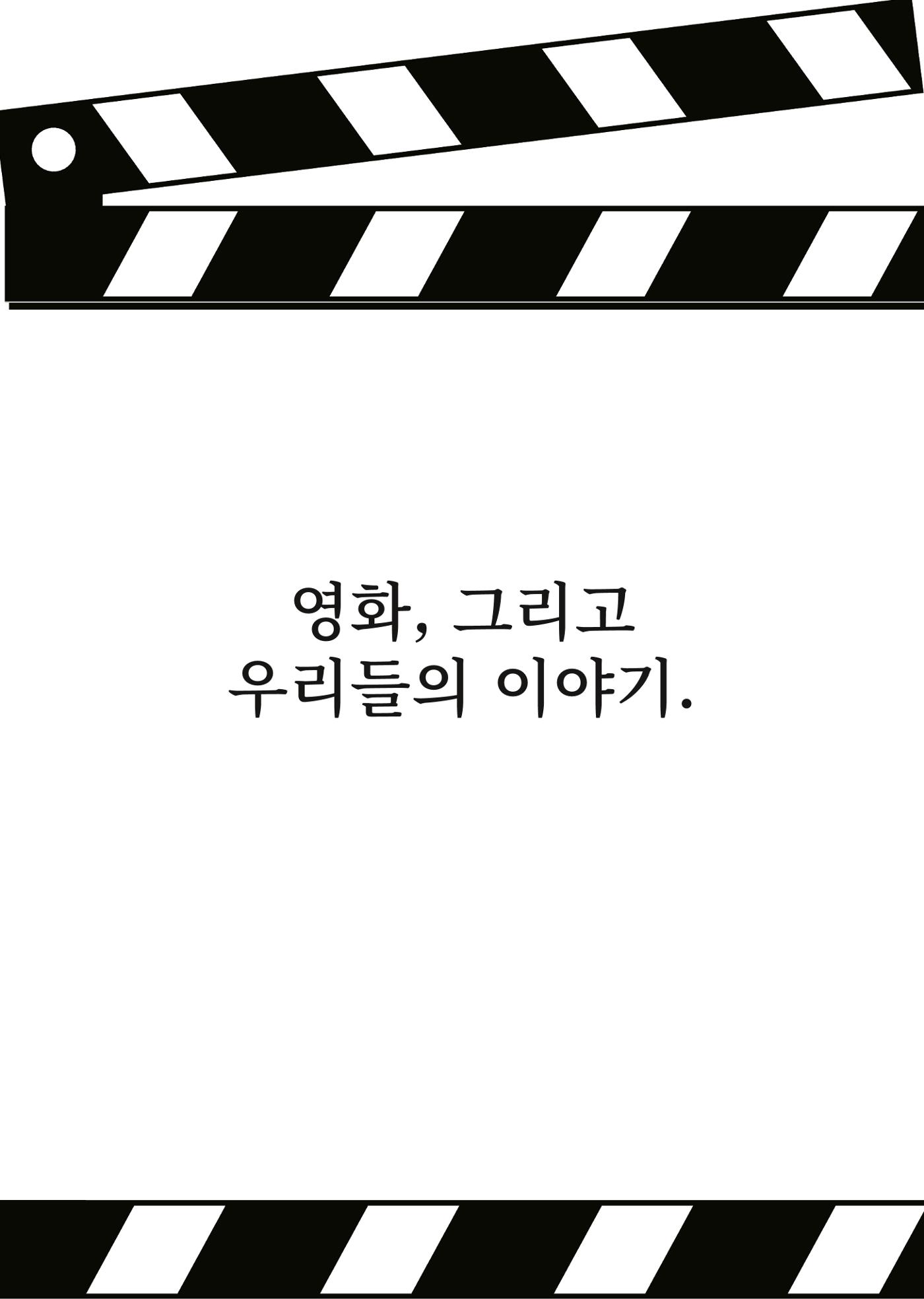 2024 충남대 언론정보학과 학술지 75페이지