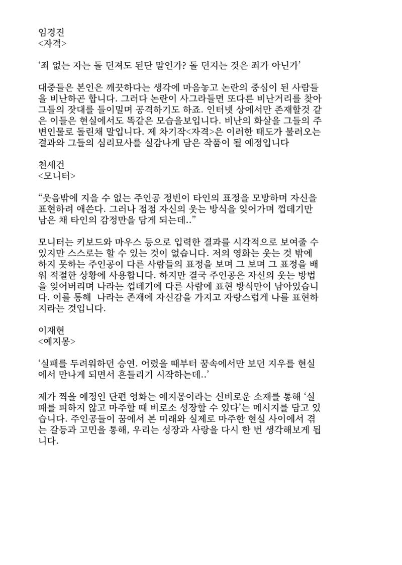 2024 충남대 언론정보학과 학술지 85페이지