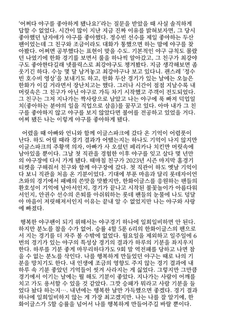 2024 충남대 언론정보학과 학술지 63페이지