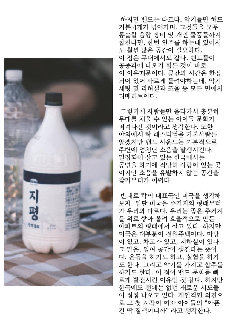 2024 충남대 언론정보학과 학술지 50페이지