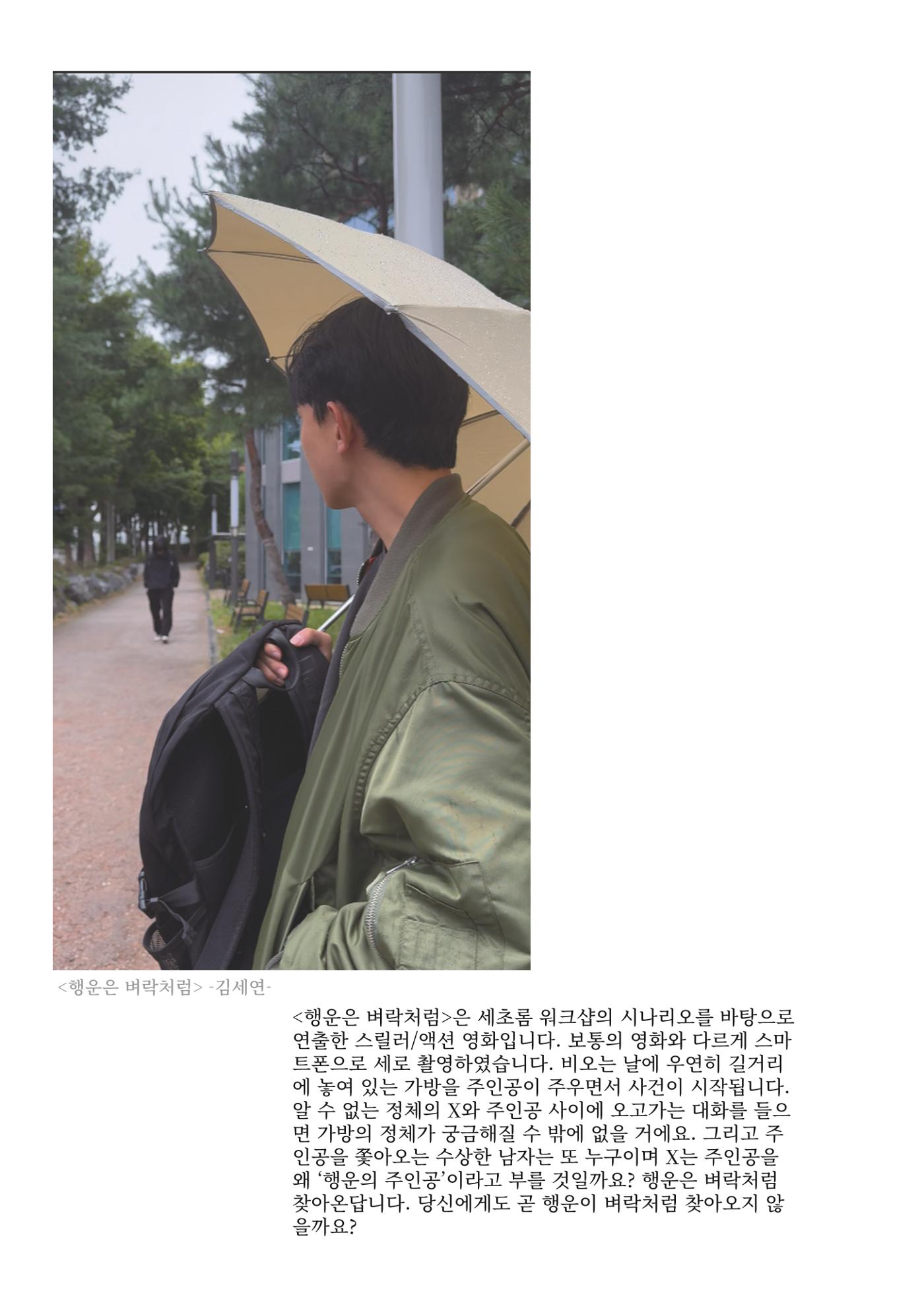 2024 충남대 언론정보학과 학술지 79페이지