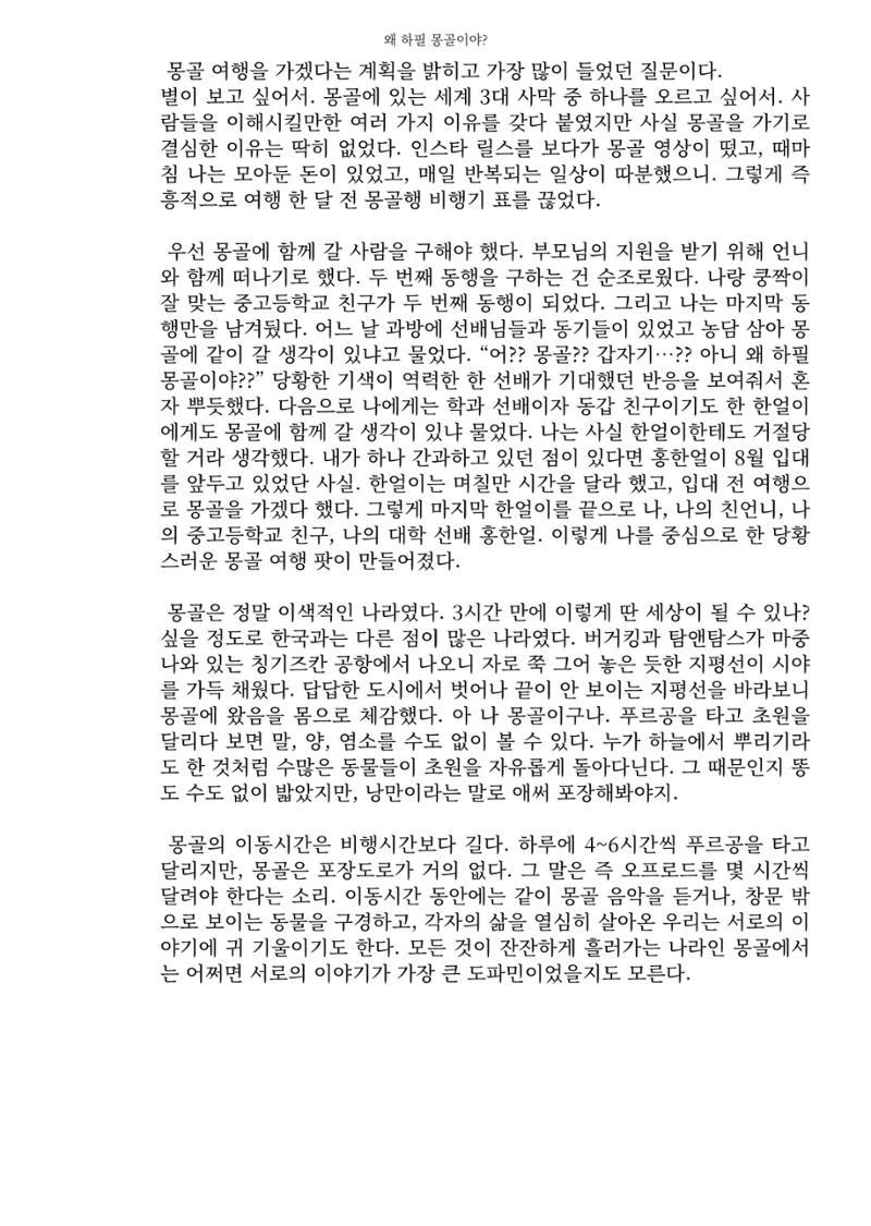 2024 충남대 언론정보학과 학술지 16페이지
