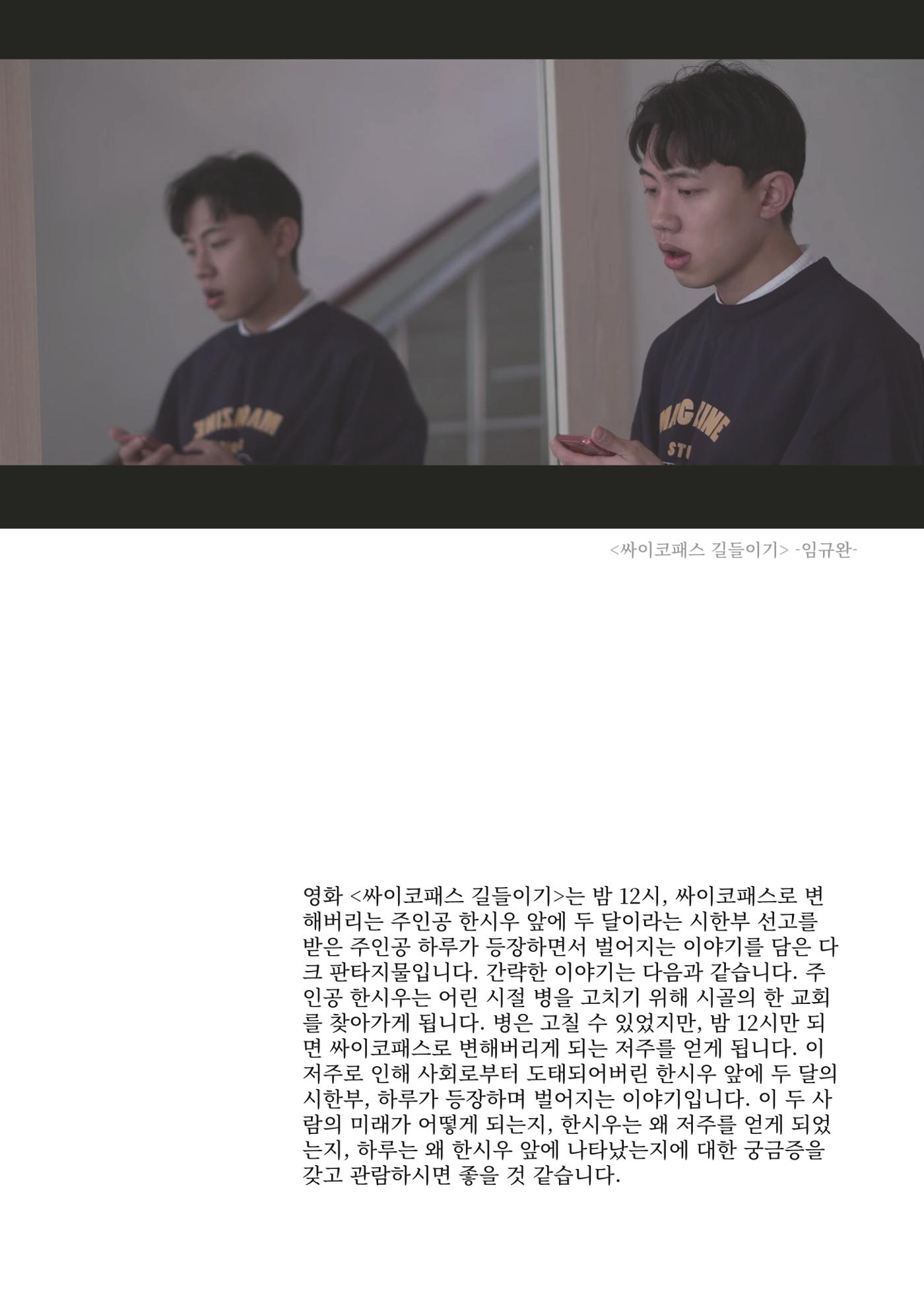 2024 충남대 언론정보학과 학술지 76페이지