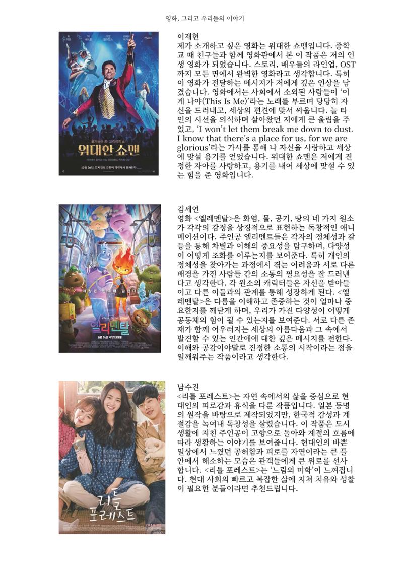 2024 충남대 언론정보학과 학술지 86페이지