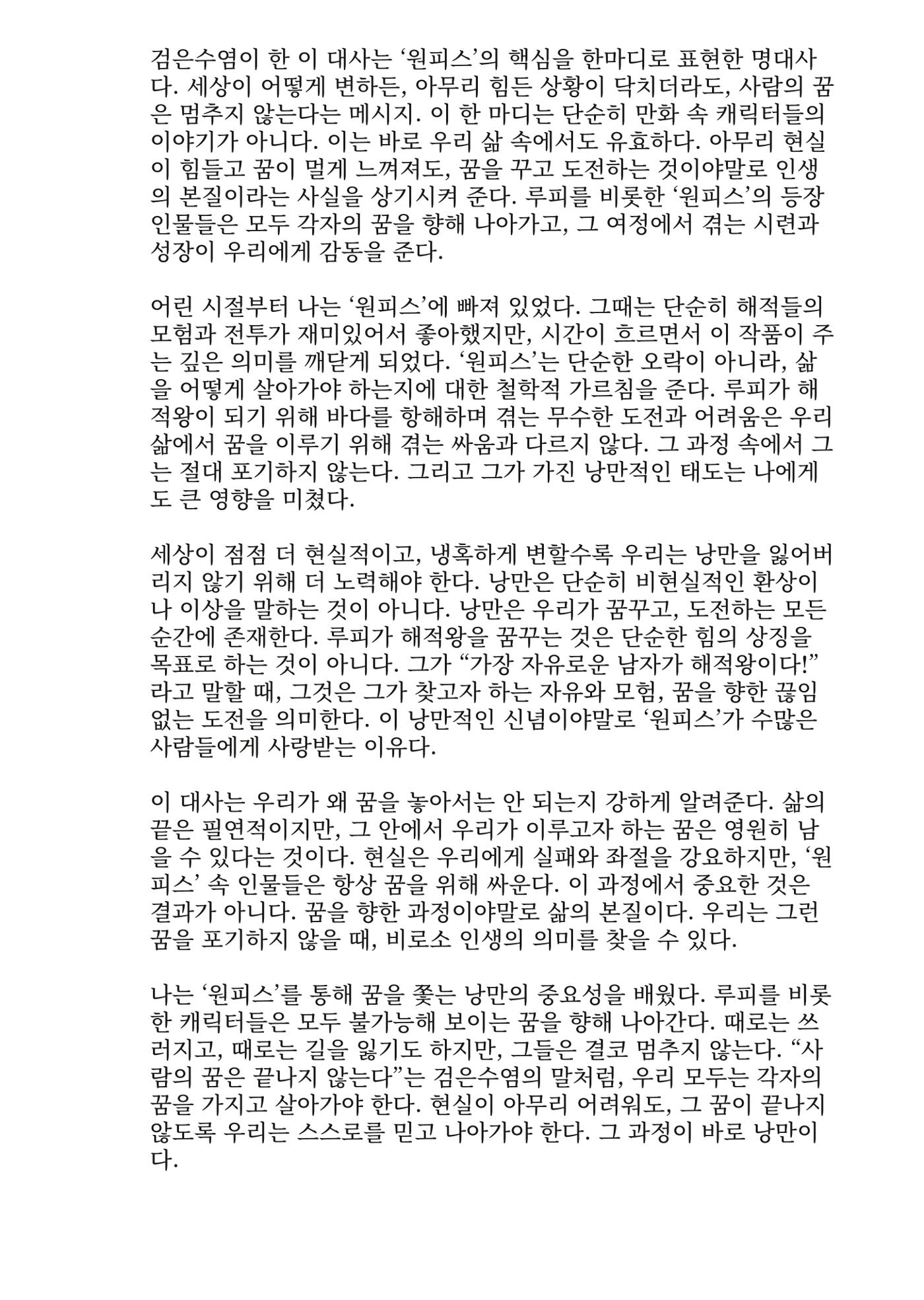 2024 충남대 언론정보학과 학술지 70페이지