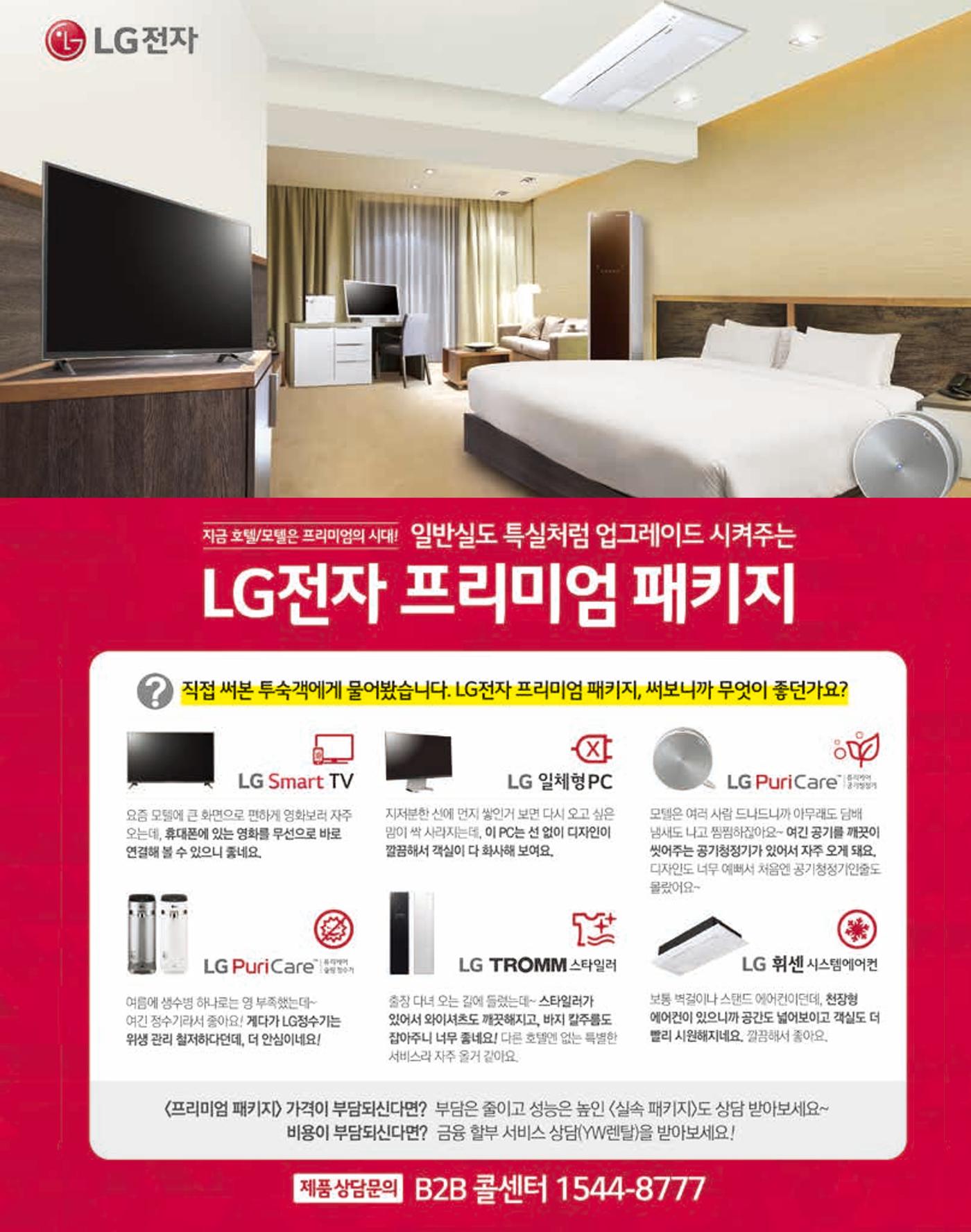 숙박매거진 2024. 02. 22페이지