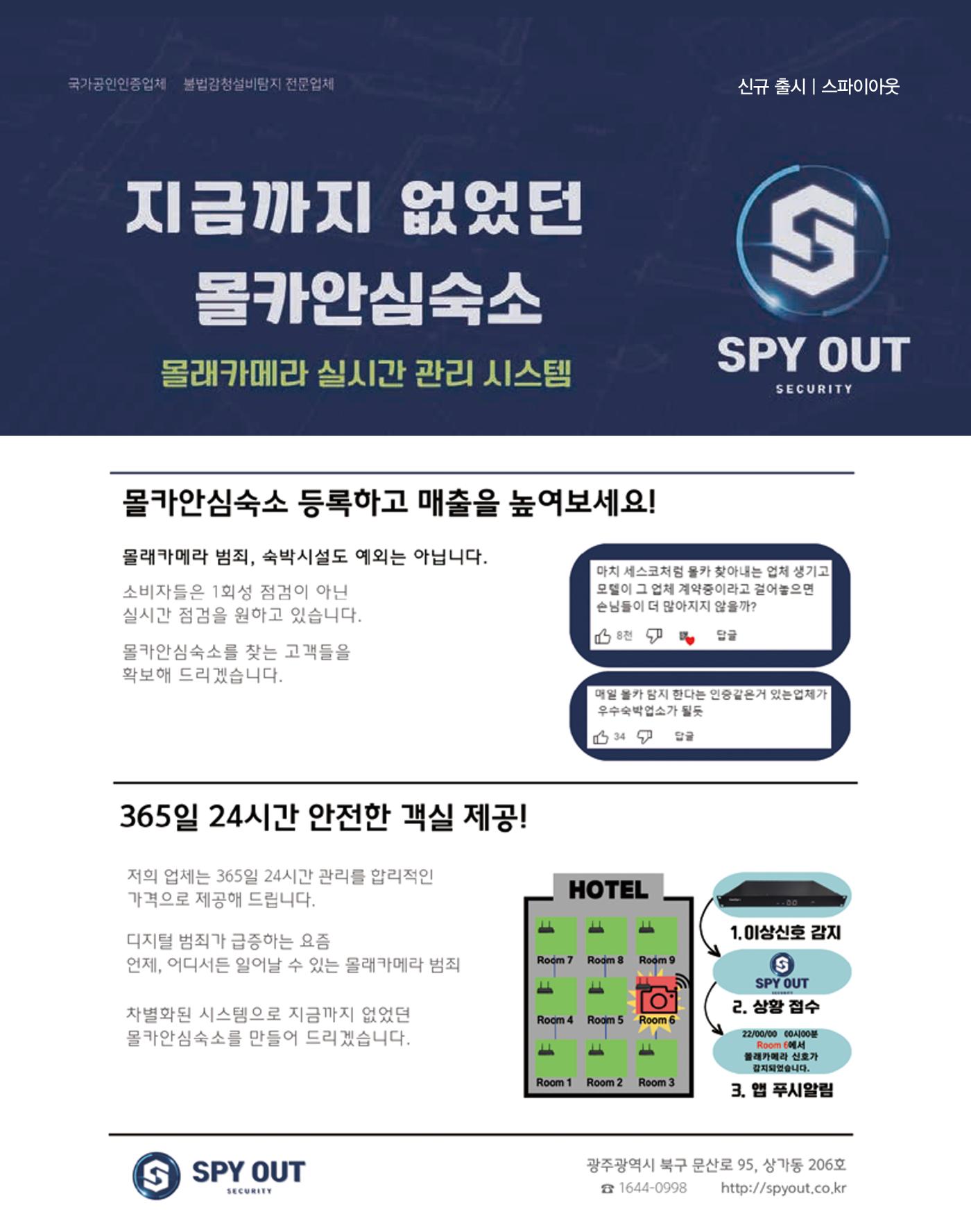 숙박매거진 2024. 02. 110페이지
