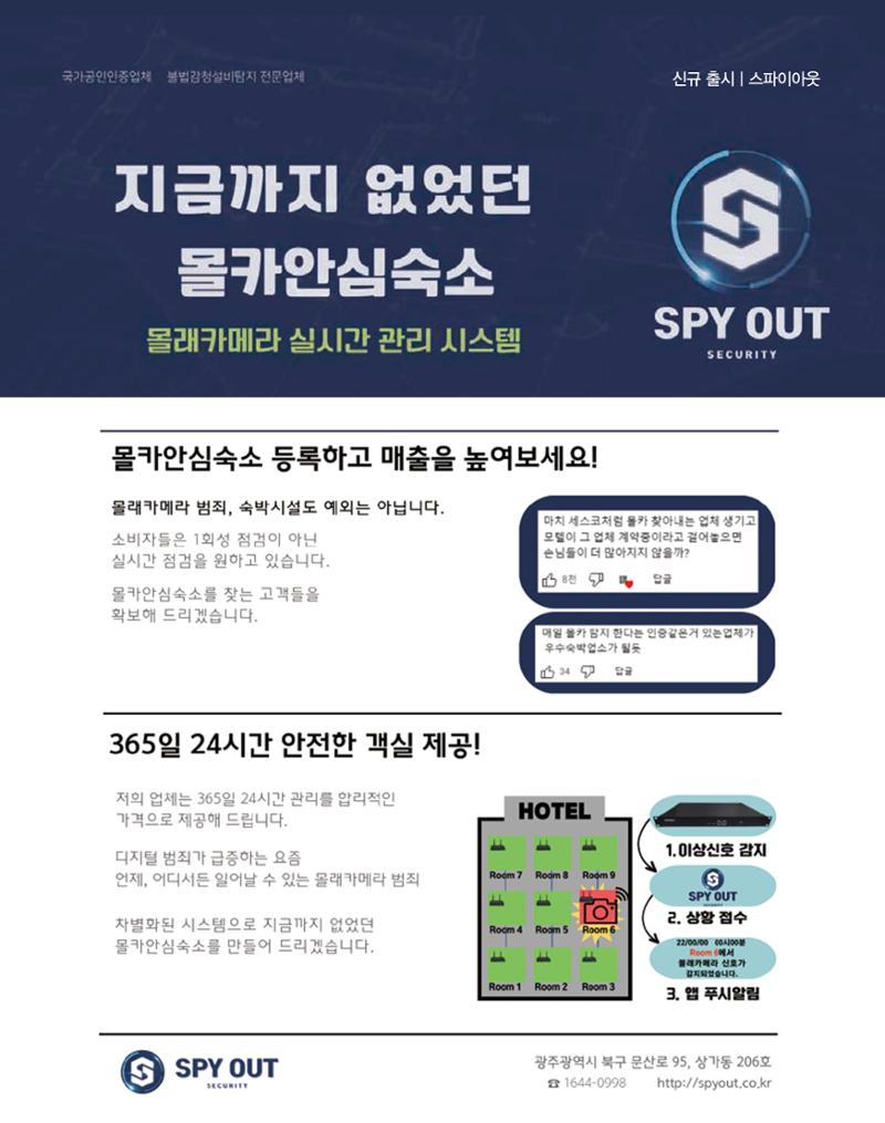 숙박매거진 2024. 02. 110페이지