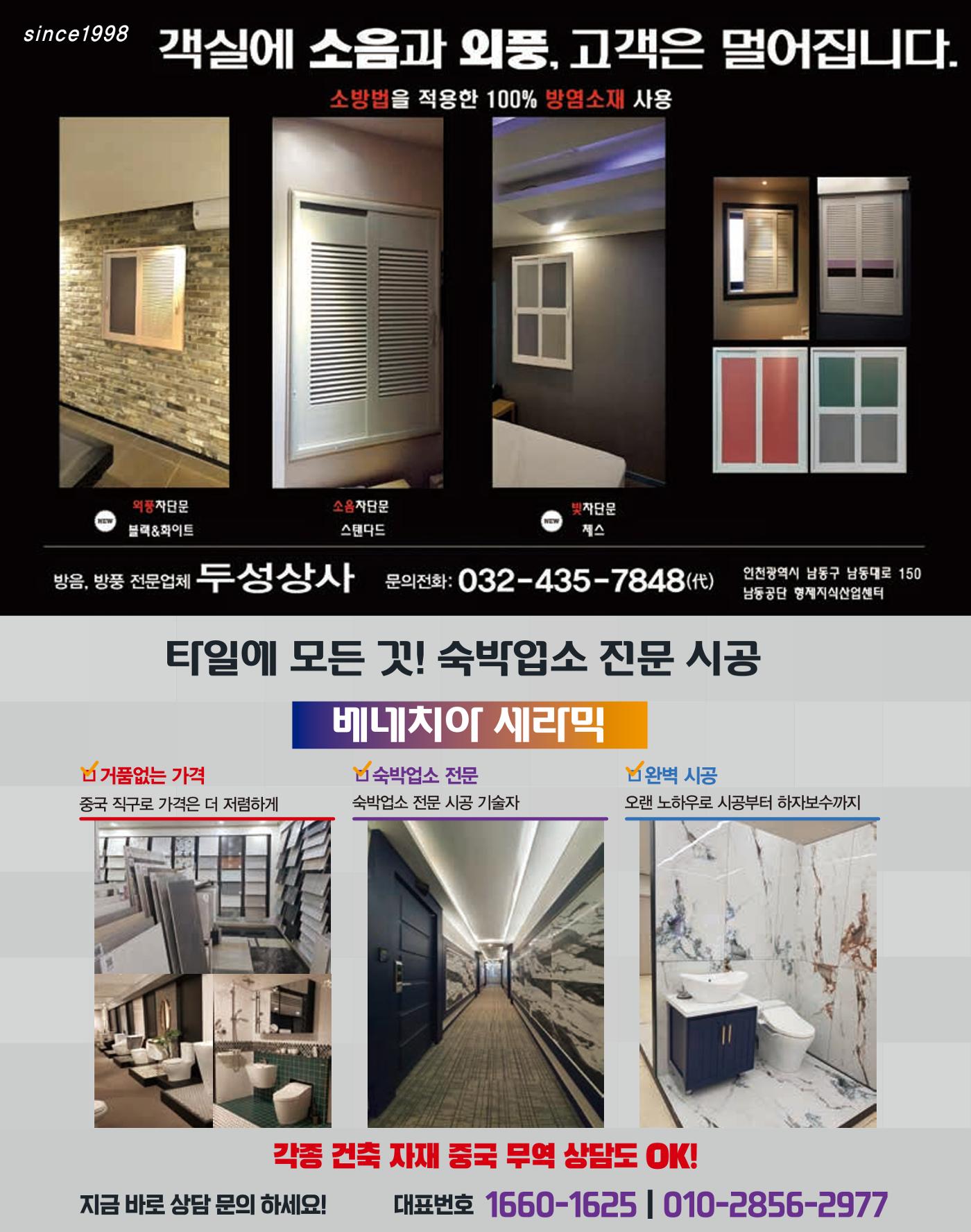 숙박매거진 2024. 02. 63페이지