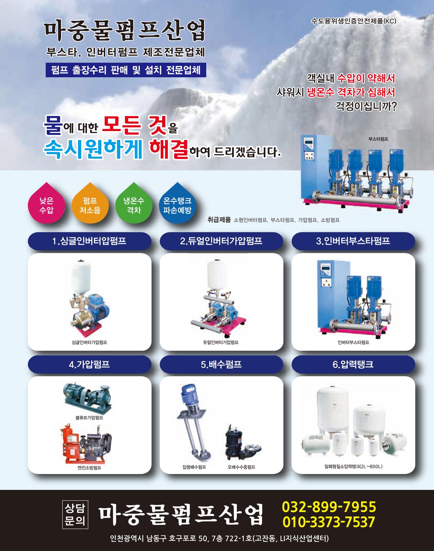 숙박매거진 2024. 02. 70페이지