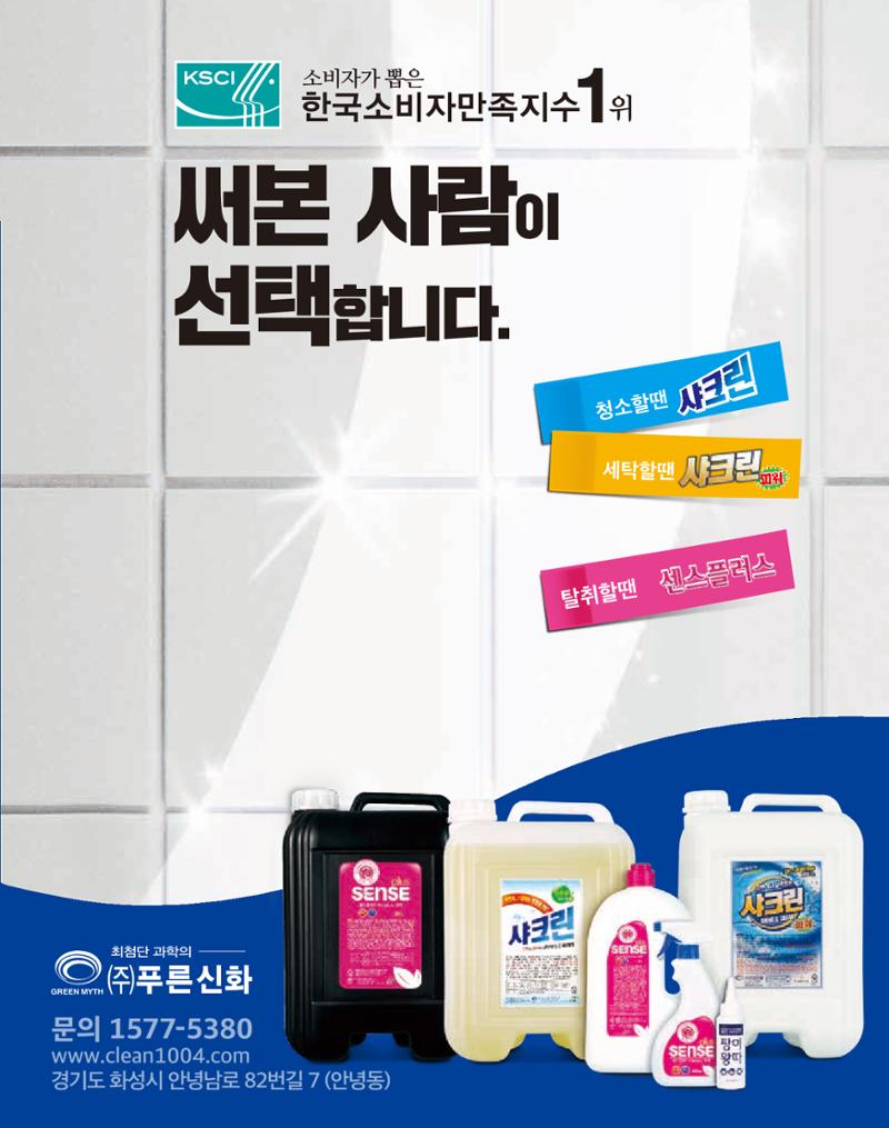 숙박매거진 2024. 02. 6페이지