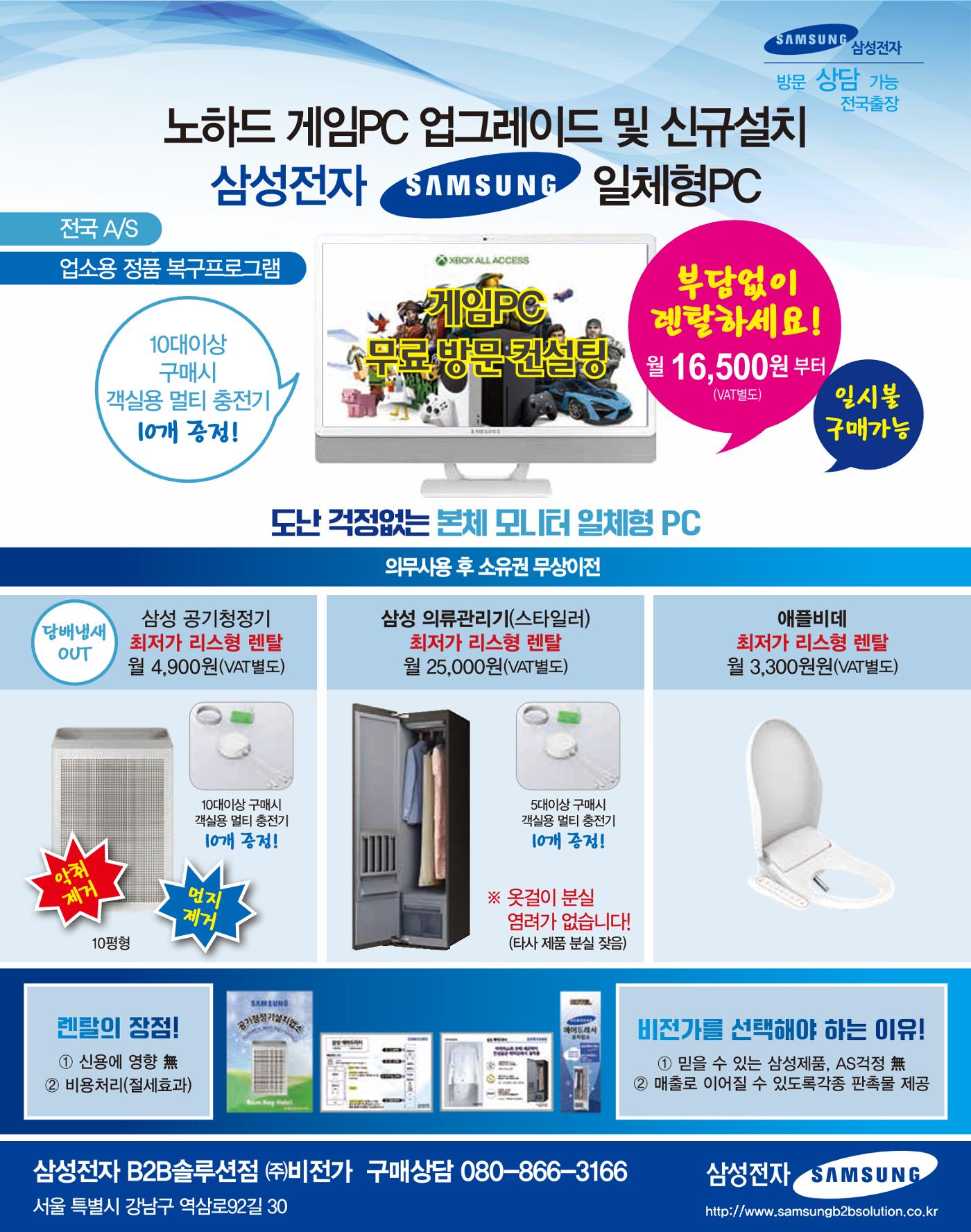 숙박매거진 2024. 02. 36페이지