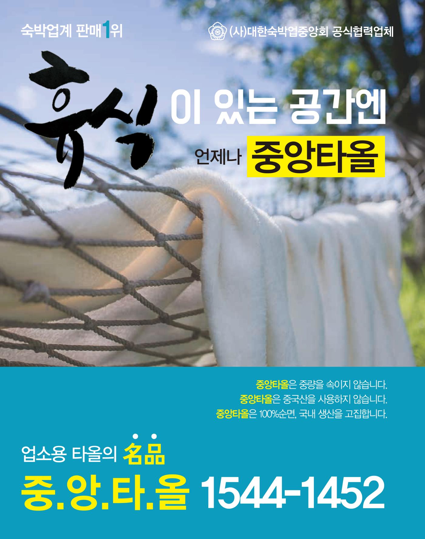 숙박매거진 2024. 02. 17페이지
