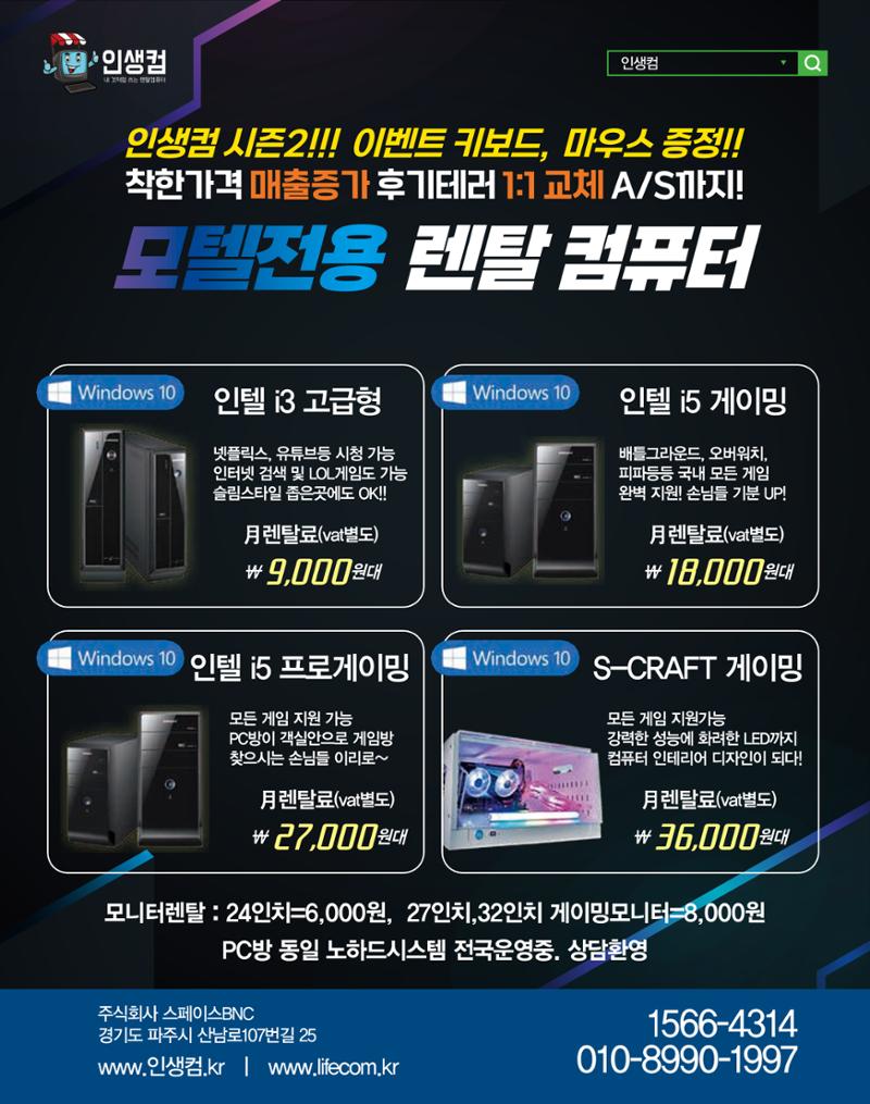 숙박매거진 2024. 02. 18페이지