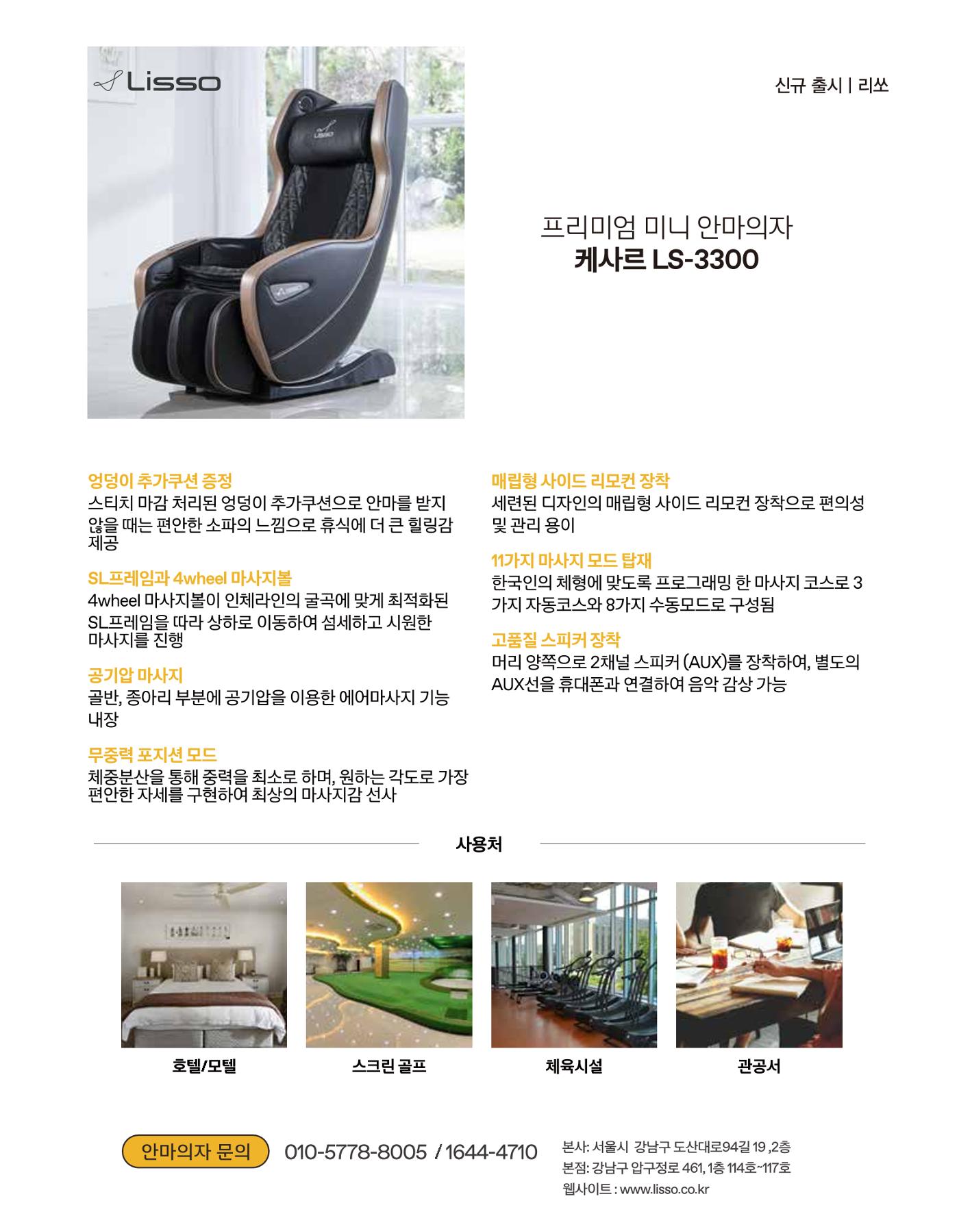 숙박매거진 2024. 02. 114페이지