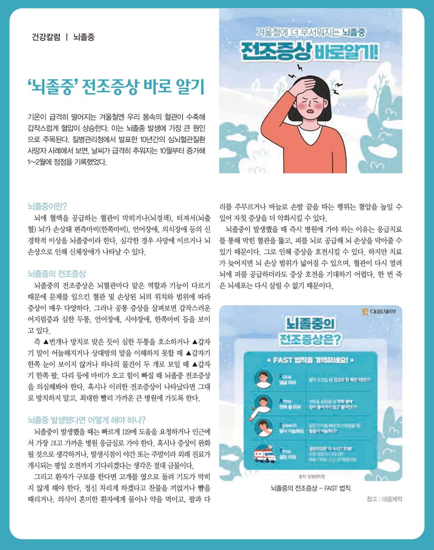 숙박매거진 2024. 02. 123페이지
