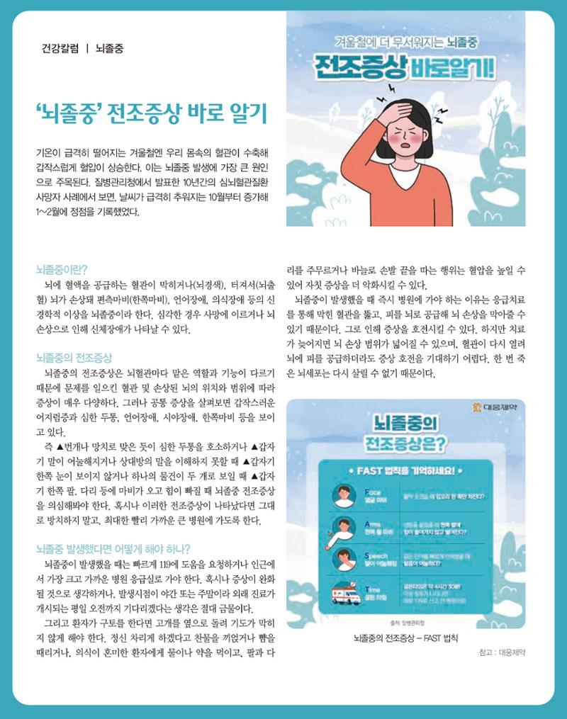 숙박매거진 2024. 02. 123페이지