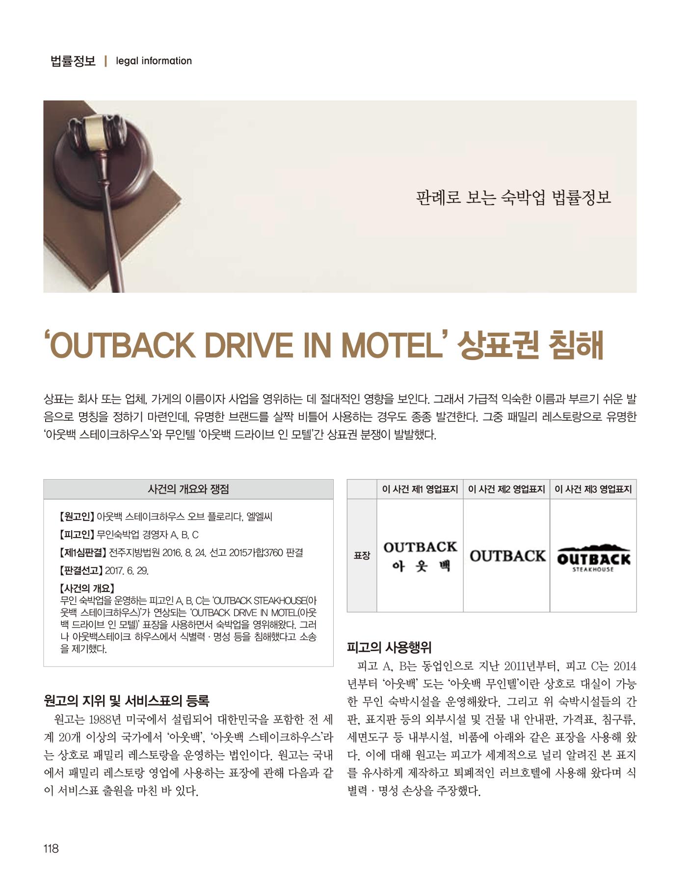 숙박매거진 2024. 02. 119페이지