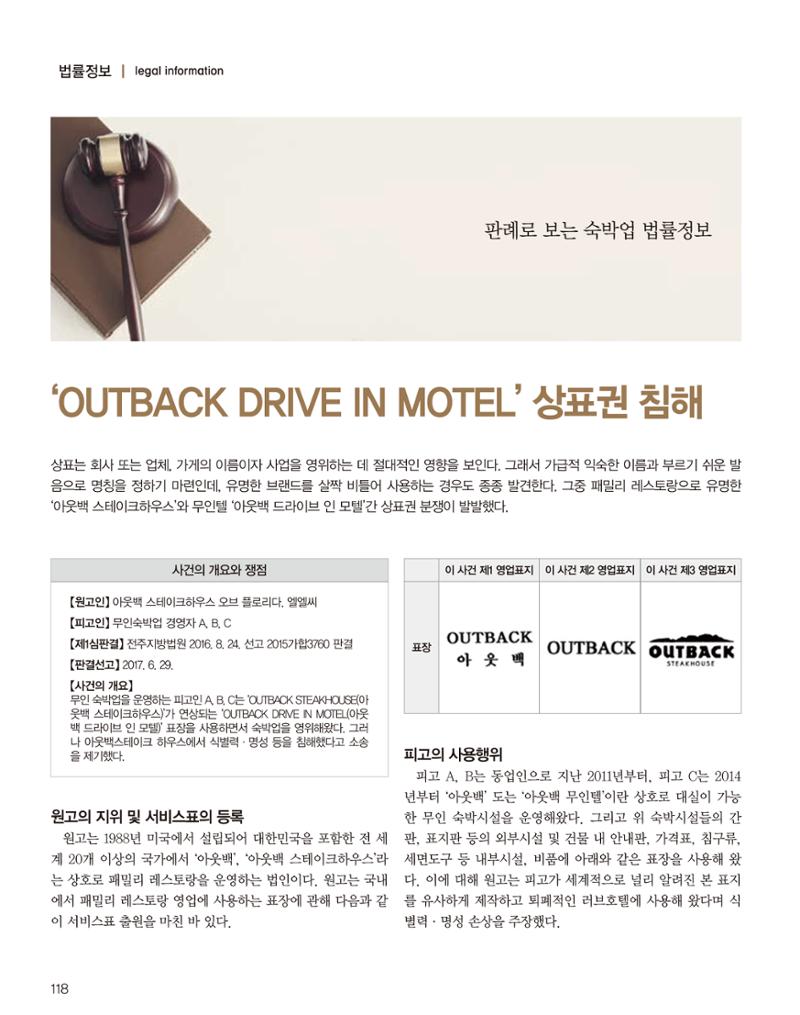 숙박매거진 2024. 02. 119페이지
