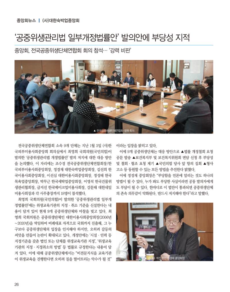 숙박매거진 2024. 02. 27페이지