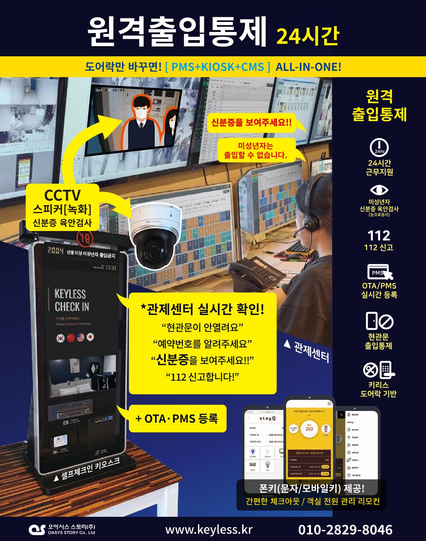 숙박매거진 2024. 02. 11페이지