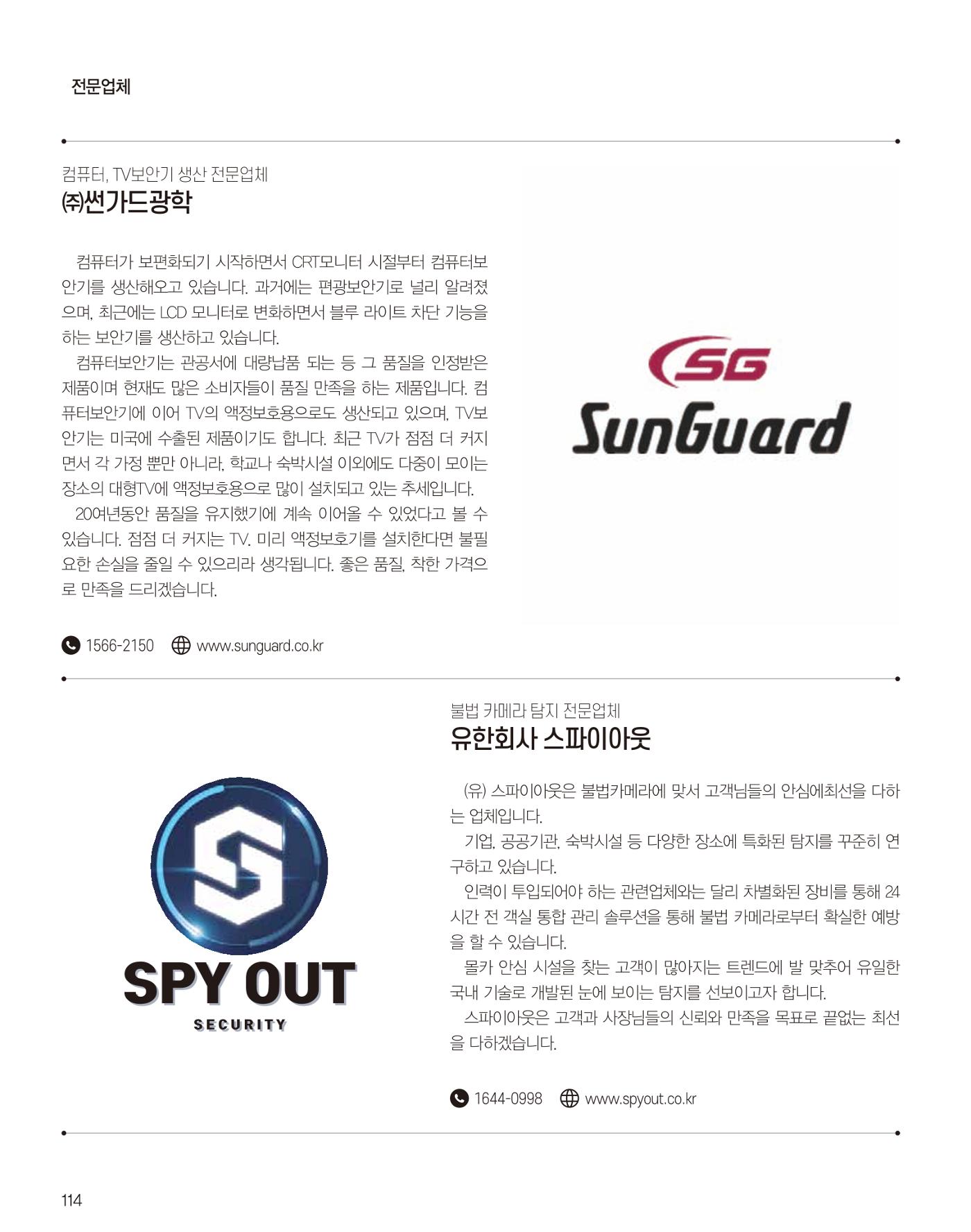 숙박매거진 2024. 02. 115페이지