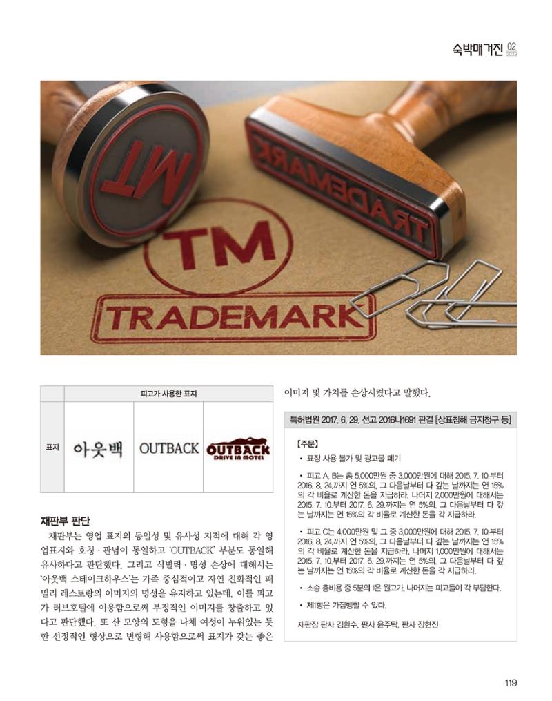 숙박매거진 2024. 02. 120페이지