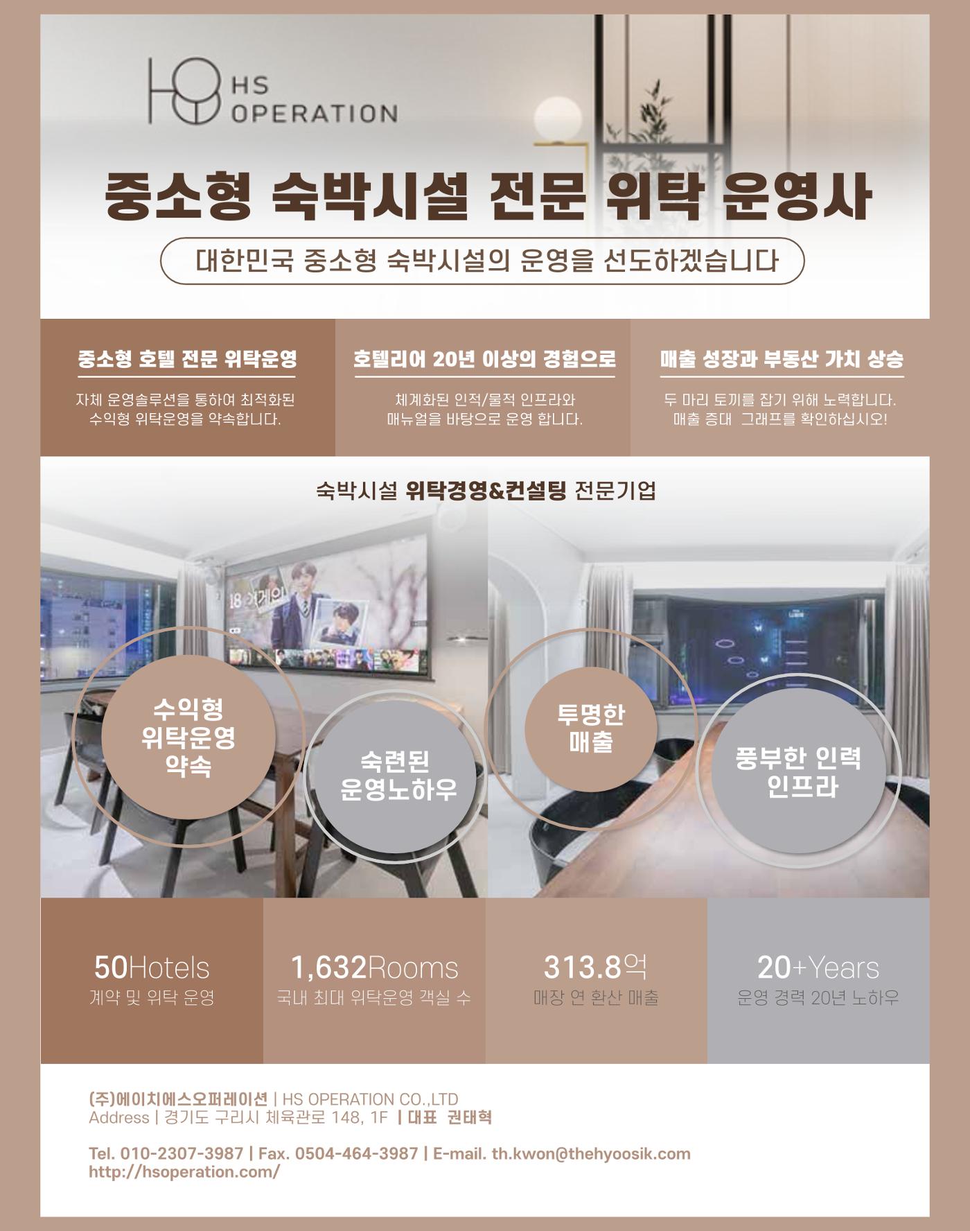 숙박매거진 2024. 02. 5페이지