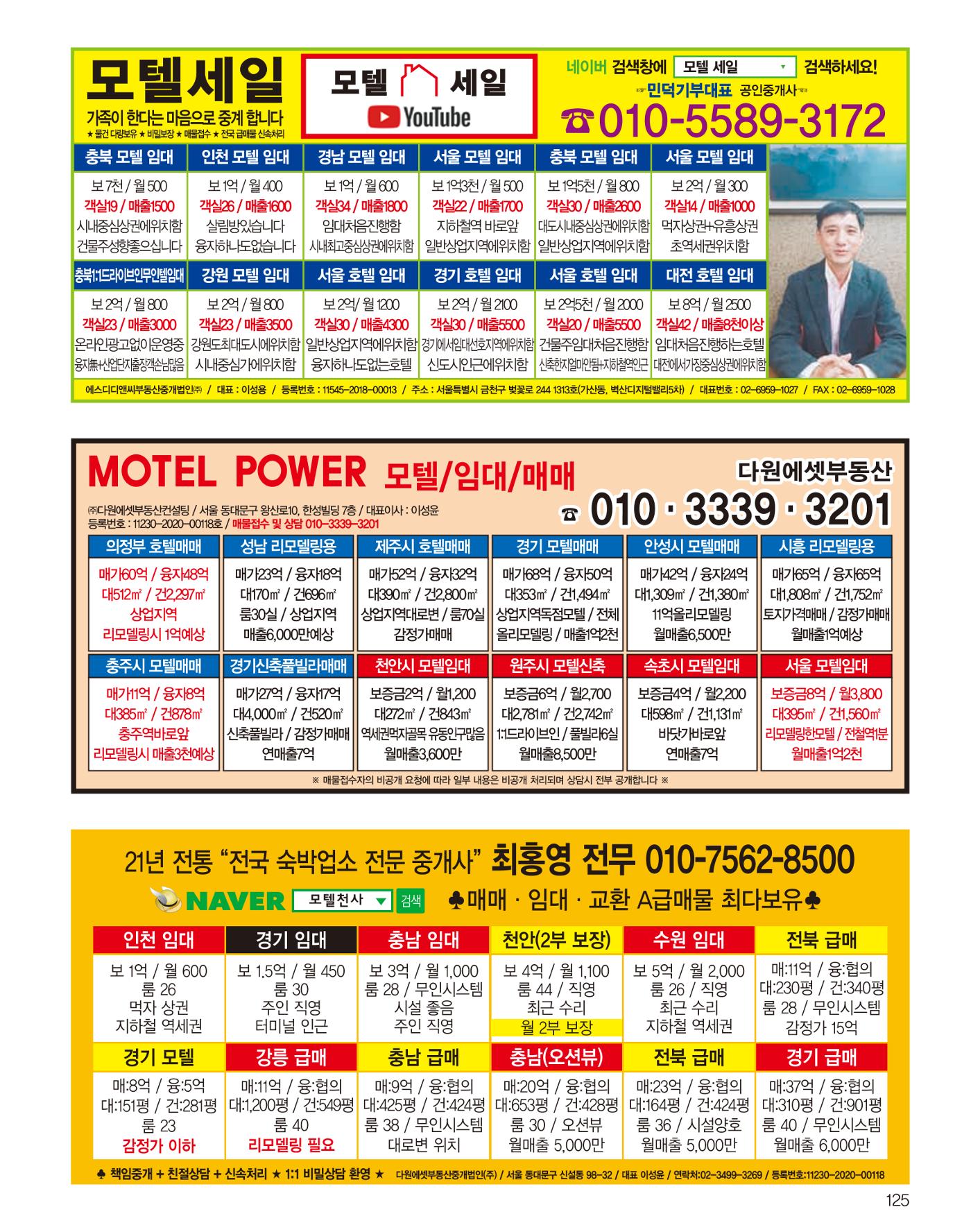 숙박매거진 2024. 02. 126페이지