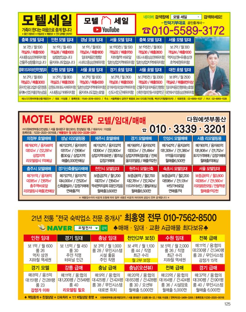 숙박매거진 2024. 02. 126페이지