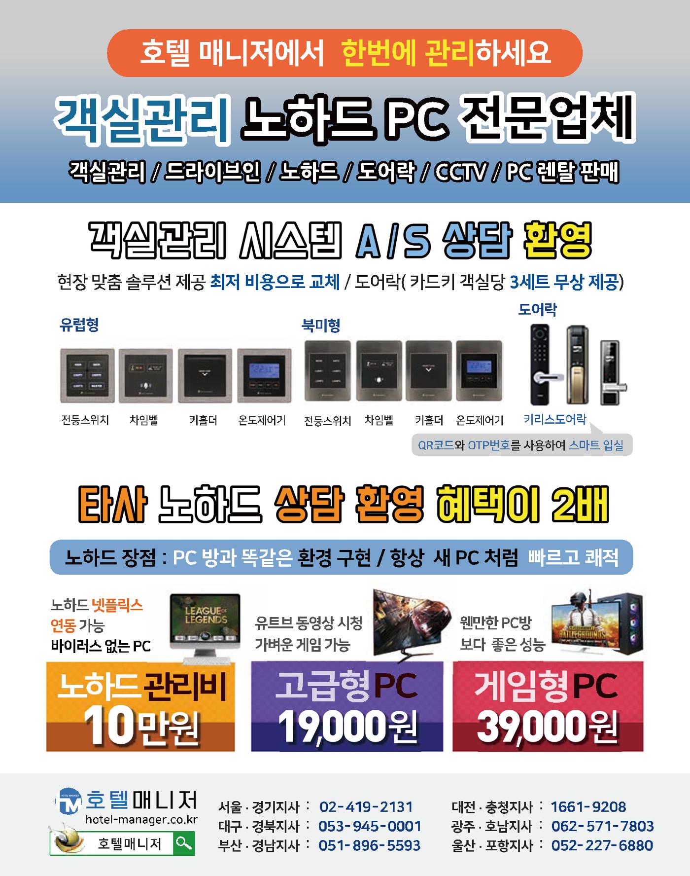 숙박매거진 2024. 02. 42페이지