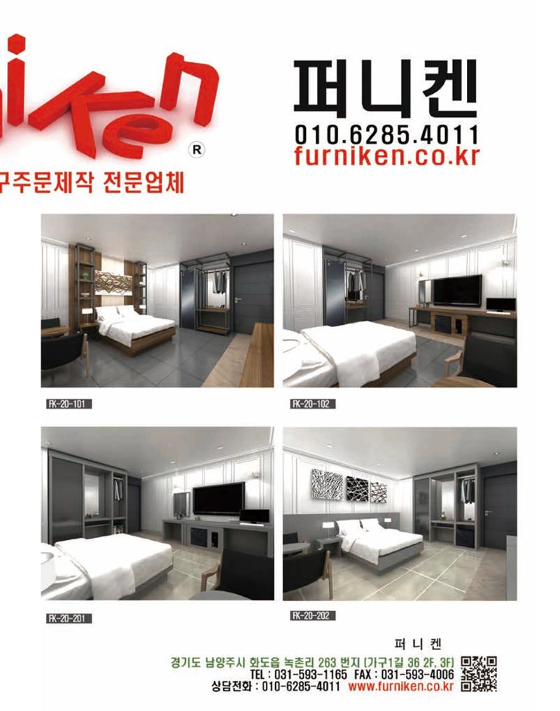 숙박매거진 2024. 02. 56페이지