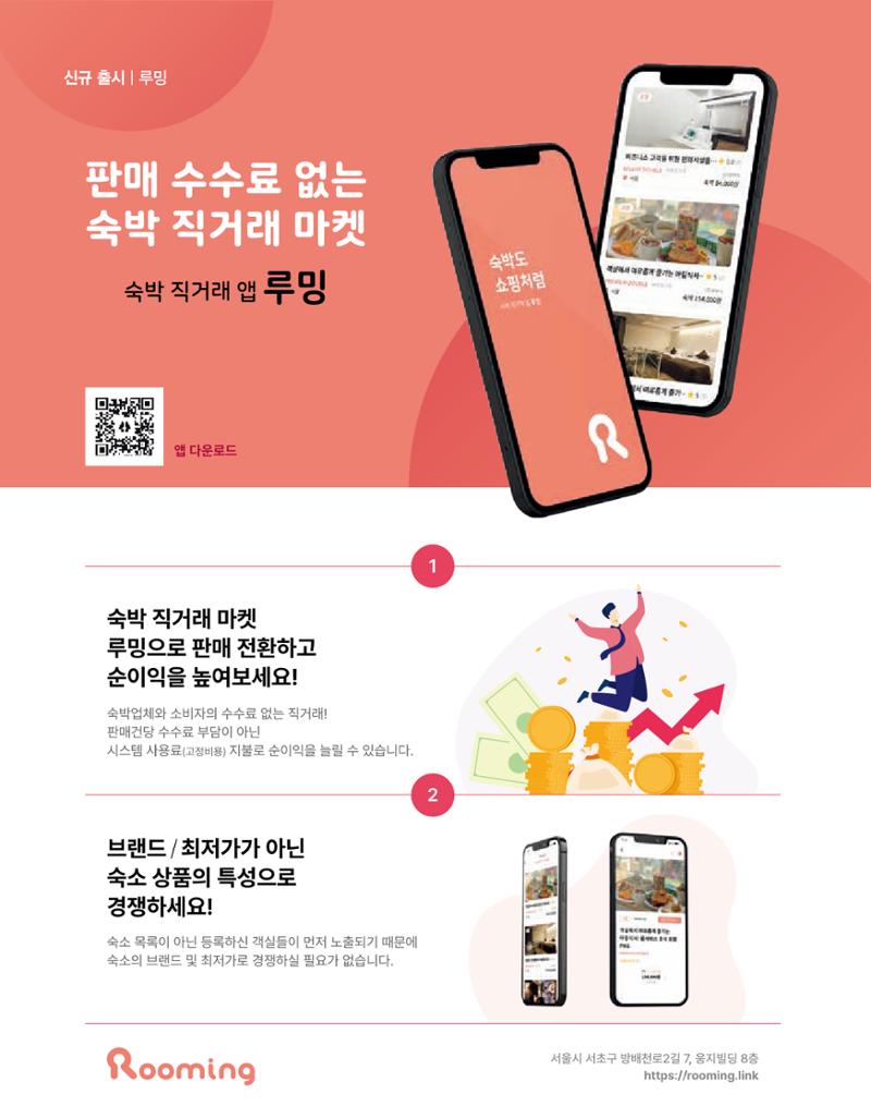 숙박매거진 2024. 02. 113페이지