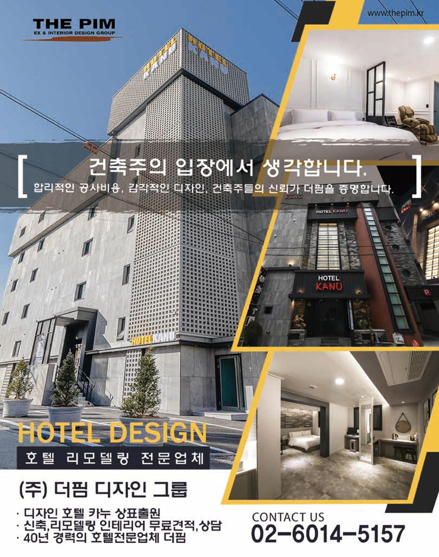 숙박매거진 2024. 02. 41페이지