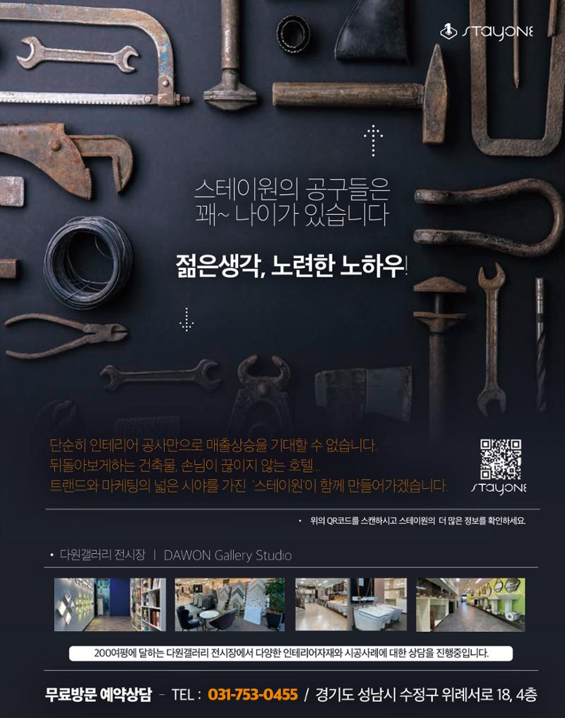 숙박매거진 2024. 02. 24페이지