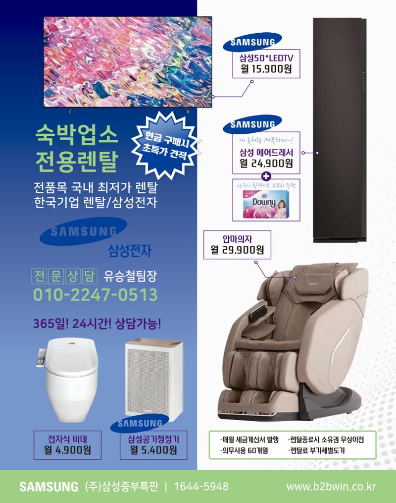 숙박매거진 2024. 02. 61페이지