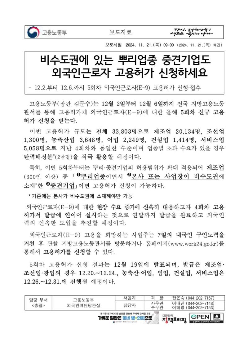 E-9특화훈련 5페이지
