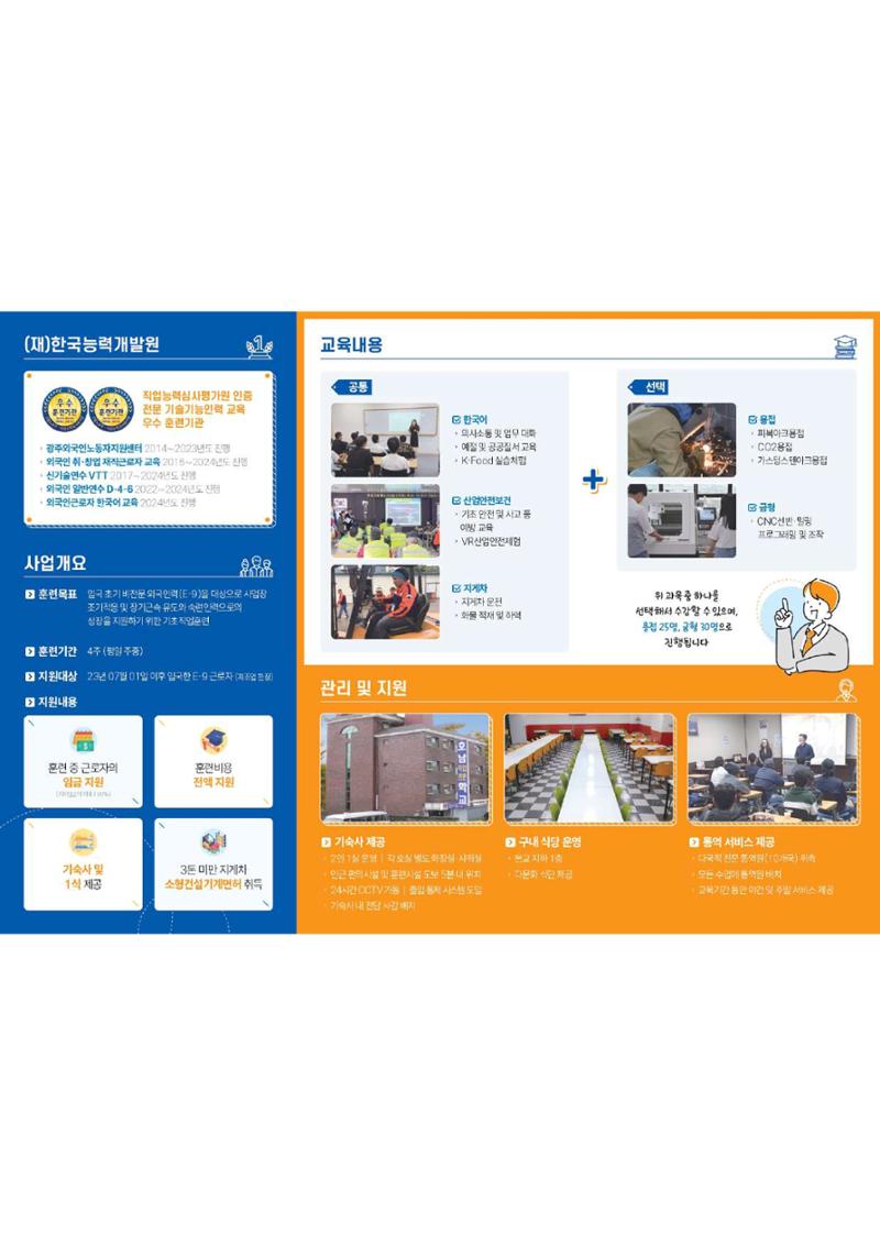 E-9특화훈련 4페이지